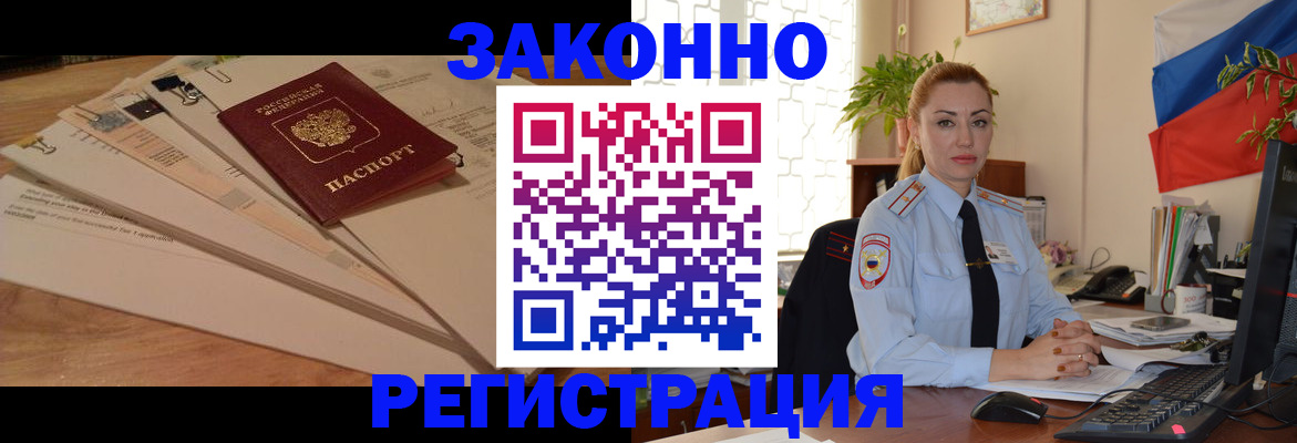 где прописаться в Новодвинске