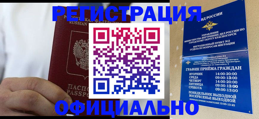 прописка для кредита в Новодвинске