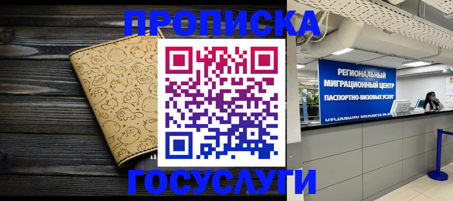 пропишу в квартире в Новодвинске